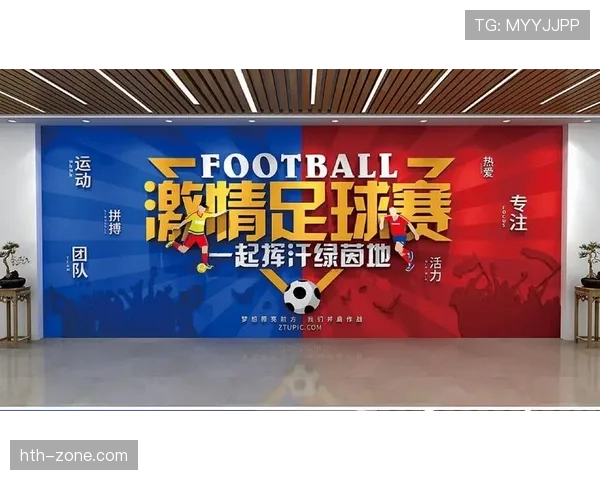 足球文化现象分析：欧洲俱乐部命名传统与地方历史、社区文化的深层关联